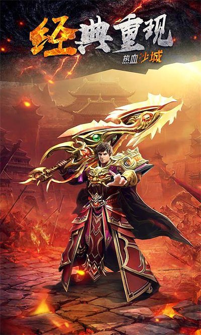 不惧挑战，和我并肩闯荡传奇之路