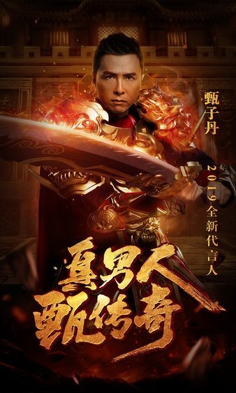 激情燃烧，传奇世界等你征服，勇者无敌